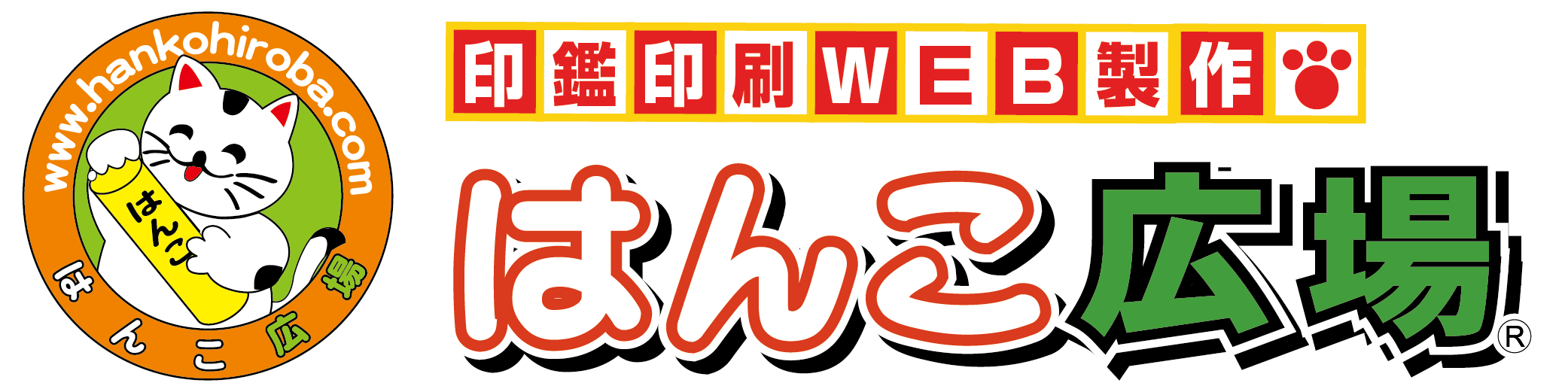 はんこ広場飯田橋店